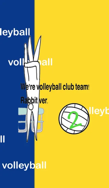 [LINE着せ替え] 俺たちもバレー部2の画像1