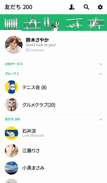 [LINE着せ替え] 俺たちもバレー部2の画像2