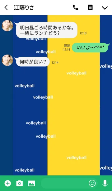 [LINE着せ替え] 俺たちもバレー部2の画像3