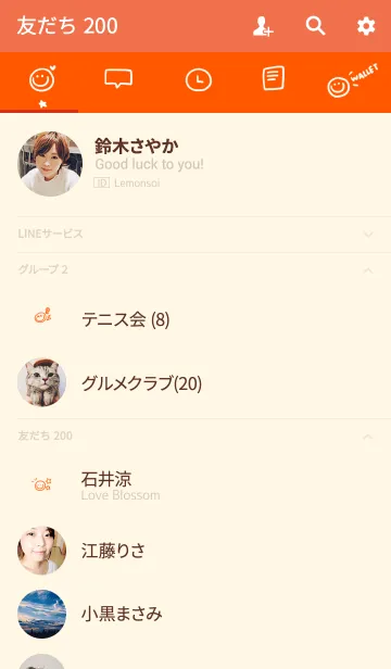 [LINE着せ替え] オレンジ。シンプルの画像2