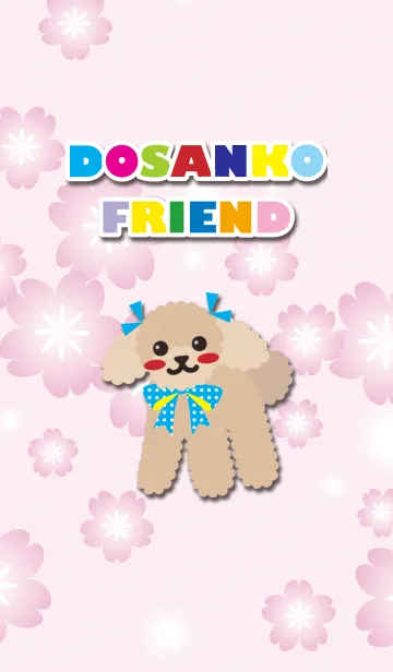 [LINE着せ替え] どさんこフレンド春【toy poodle/beige】の画像1