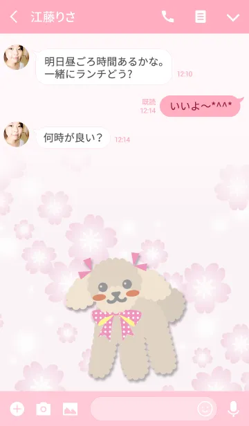 [LINE着せ替え] どさんこフレンド春【toy poodle/beige】の画像3