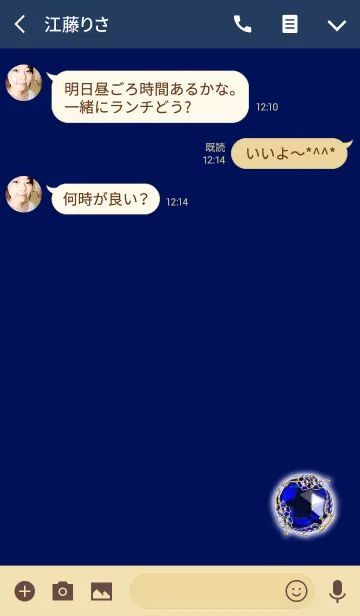 [LINE着せ替え] 目が癒される宝石ブルーの画像3