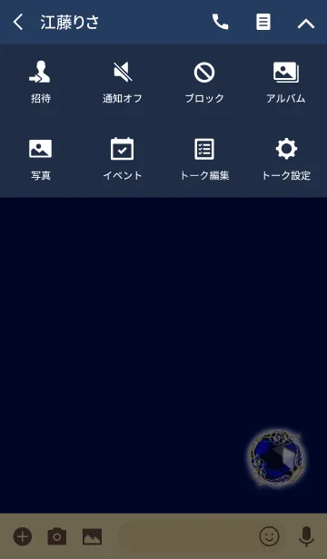 [LINE着せ替え] 目が癒される宝石ブルーの画像4