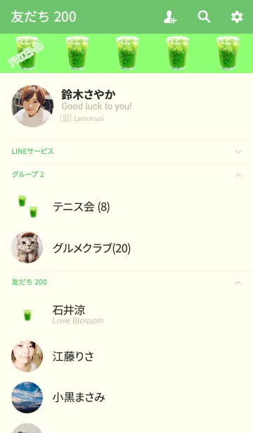 [LINE着せ替え] シンプルメロンソーダの画像2