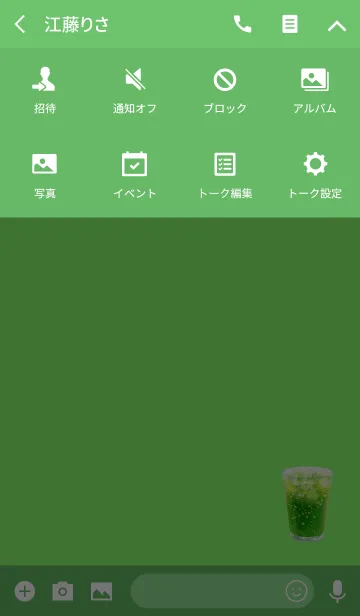 [LINE着せ替え] シンプルメロンソーダの画像4