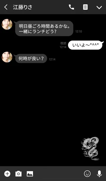 [LINE着せ替え] 幸運をもたらすブラックドラゴンの画像3