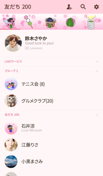 [LINE着せ替え] うさぎとくまの日々(お花見2)の画像2