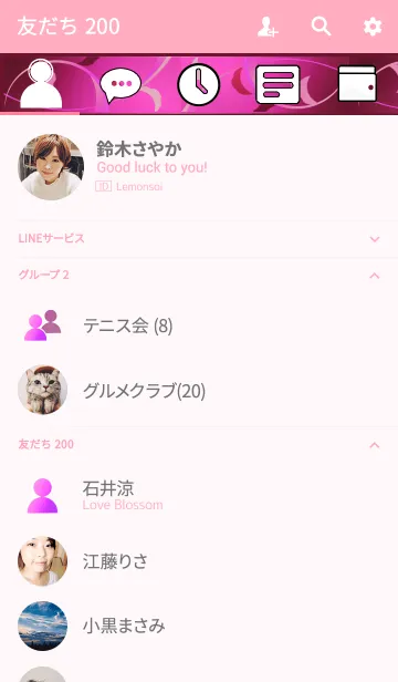 [LINE着せ替え] Lonely pinkの画像2