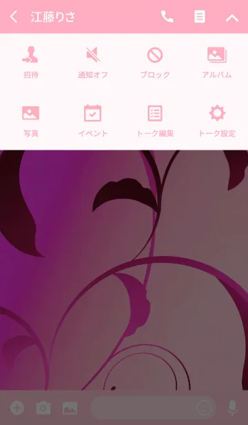 [LINE着せ替え] Lonely pinkの画像4