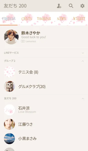 [LINE着せ替え] A shower of cherry blossoms -white-の画像2