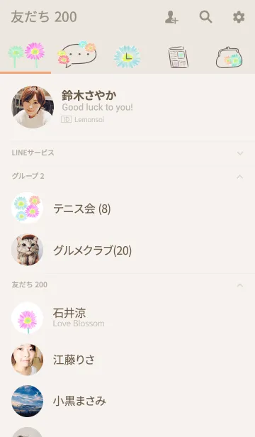 [LINE着せ替え] シンプル ガーベラの画像2