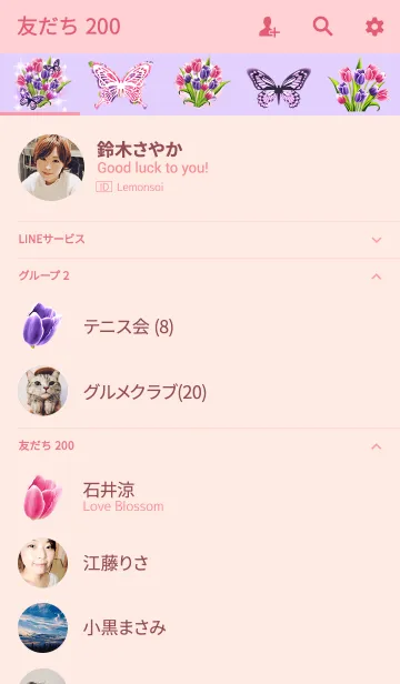 [LINE着せ替え] きれいなチューリップの画像2