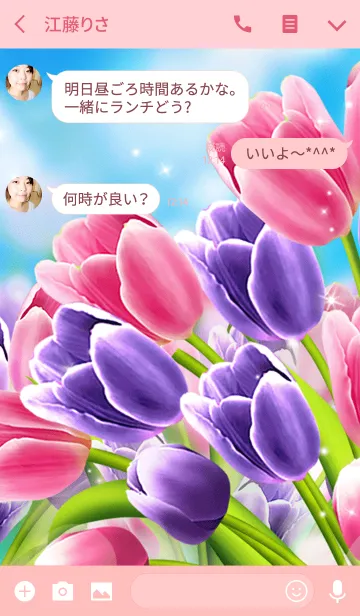 [LINE着せ替え] きれいなチューリップの画像3