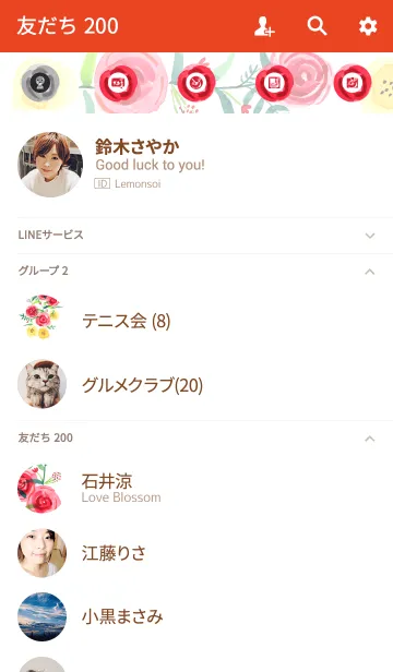 [LINE着せ替え] water color flowers_471の画像2