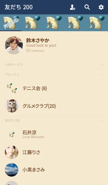 [LINE着せ替え] 金運桜恋愛扇ブルーの画像2