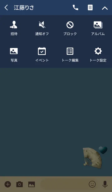 [LINE着せ替え] 金運桜恋愛扇ブルーの画像4