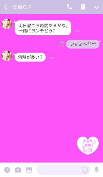 [LINE着せ替え] 可愛い金運招き猫ピンクの画像3