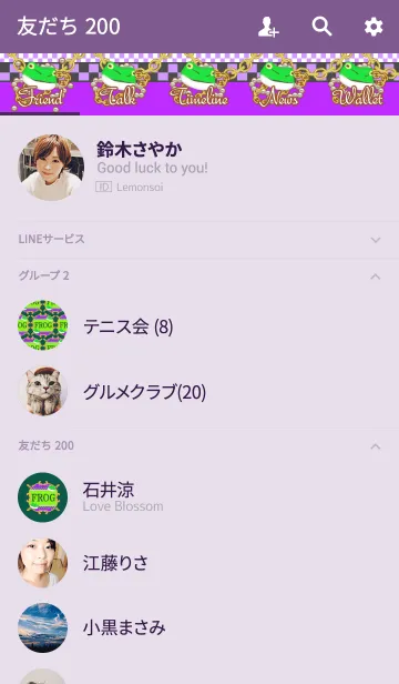 [LINE着せ替え] Feel vintage ~FROG~の画像2