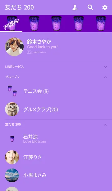 [LINE着せ替え] シンプルパープルサイダーの画像2