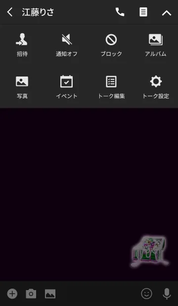 [LINE着せ替え] 宝物が増えるピンク箱の画像4