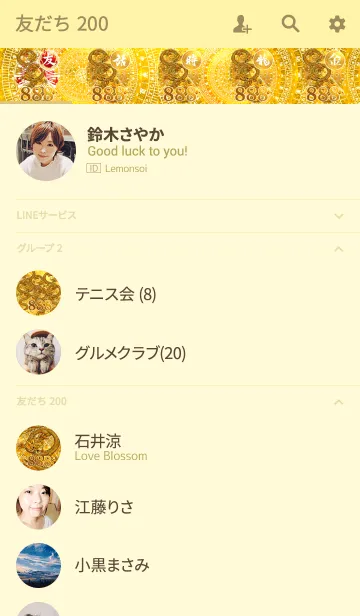 [LINE着せ替え] 最強最高金運風水 黄金の黄龍 8の画像2