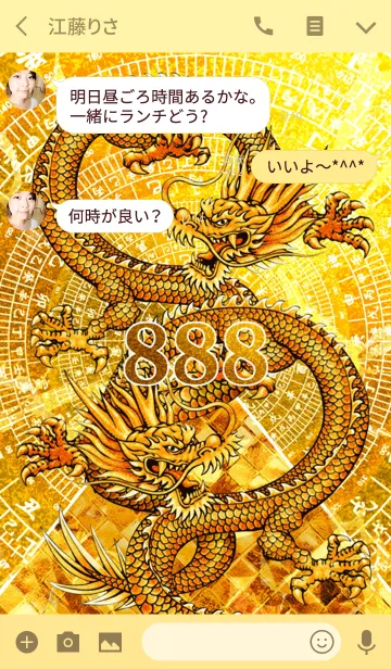 [LINE着せ替え] 最強最高金運風水 黄金の黄龍 8の画像3