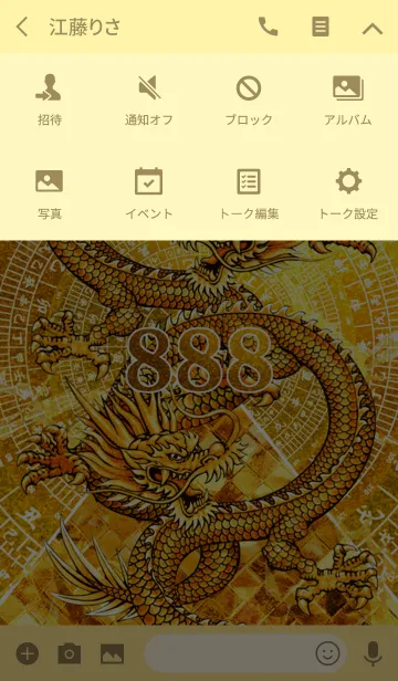 [LINE着せ替え] 最強最高金運風水 黄金の黄龍 8の画像4