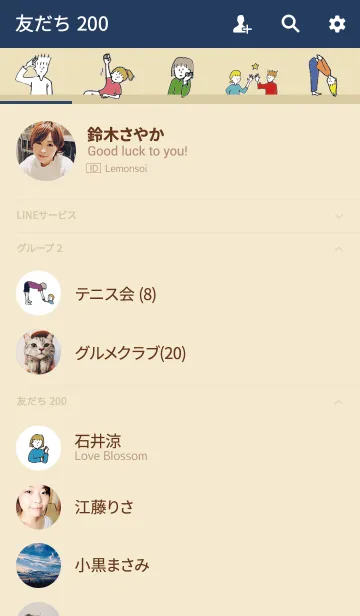 [LINE着せ替え] Hello from balloon 02の画像2