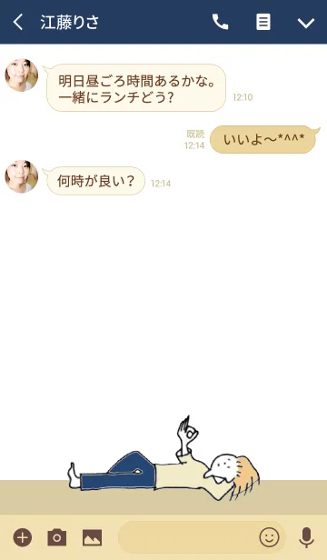 [LINE着せ替え] Hello from balloon 02の画像3