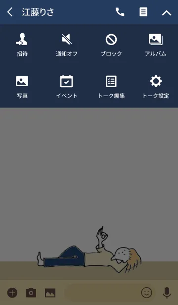 [LINE着せ替え] Hello from balloon 02の画像4