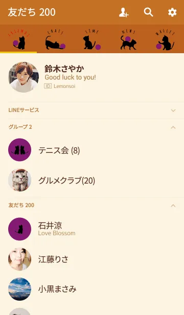 [LINE着せ替え] パープル＆オレンジ / キャットの画像2