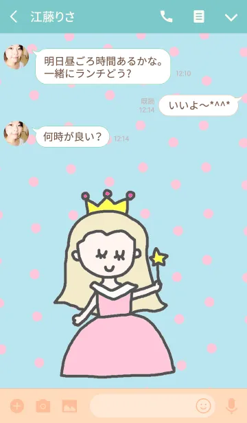 [LINE着せ替え] プリンセス 水色ドットの画像3