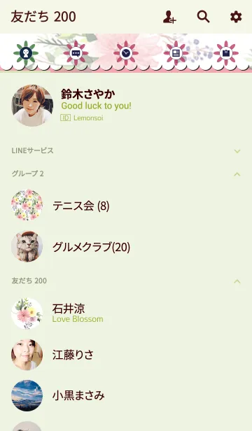 [LINE着せ替え] water color flowers_461の画像2