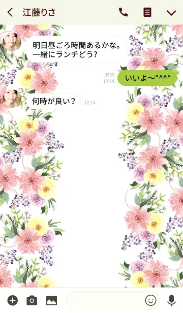 [LINE着せ替え] water color flowers_461の画像3