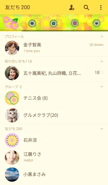 [LINE着せ替え] ＊華模様Ⅱ＊の画像2