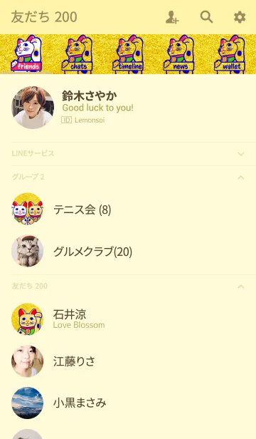 [LINE着せ替え] 運気の上がる招き猫の画像2