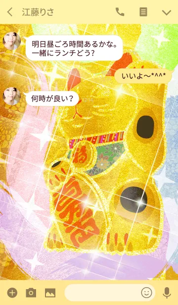 [LINE着せ替え] 運気の上がる招き猫の画像3