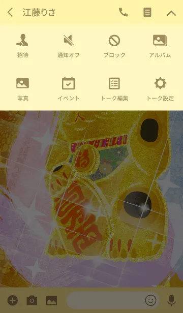 [LINE着せ替え] 運気の上がる招き猫の画像4