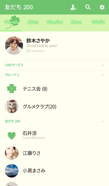 [LINE着せ替え] Happy Clover[Fresh Green]の画像2