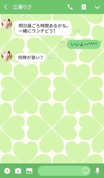 [LINE着せ替え] Happy Clover[Fresh Green]の画像3