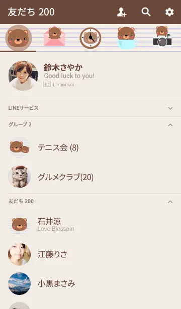 [LINE着せ替え] Simple Brown Bear Theme Vr.2(jp)の画像2