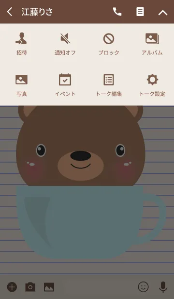 [LINE着せ替え] Simple Brown Bear Theme Vr.2(jp)の画像4