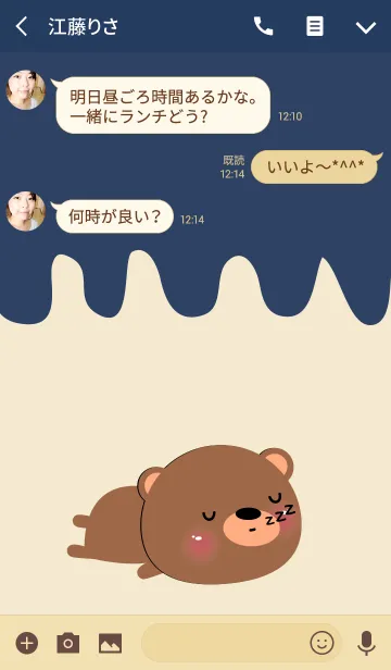[LINE着せ替え] Simple Teddy Bear Theme(jp)の画像3