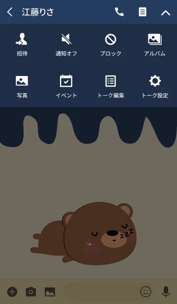 [LINE着せ替え] Simple Teddy Bear Theme(jp)の画像4