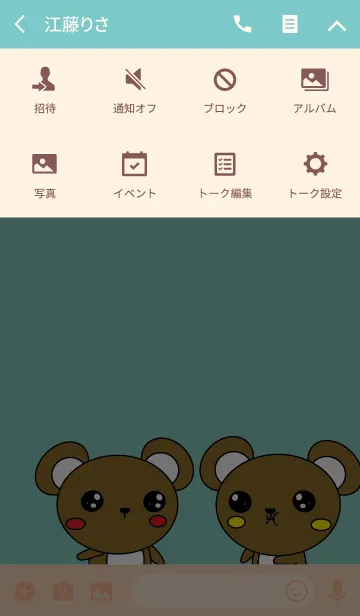 [LINE着せ替え] Little bear bear1の画像4
