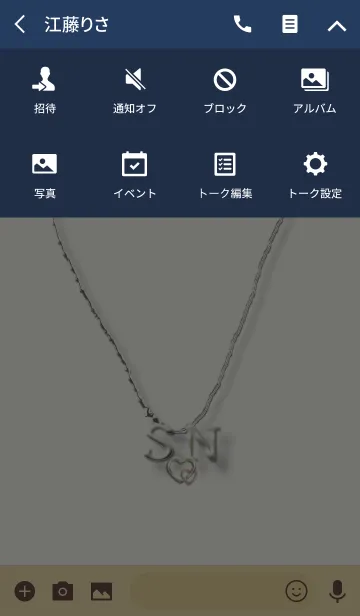 [LINE着せ替え] イニシャル S＆N❤の画像4