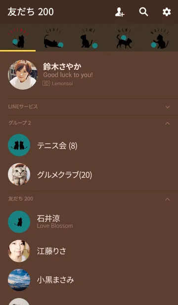 [LINE着せ替え] ブラウン＆グリーン / キャットの画像2