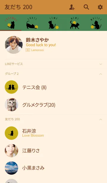 [LINE着せ替え] ブラウン＆グリーン2 / キャットの画像2