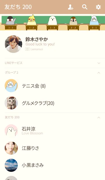 [LINE着せ替え] Birds classroomの画像2